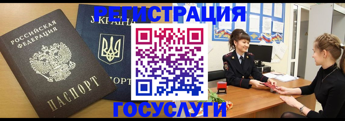 прописка законно в Суворове