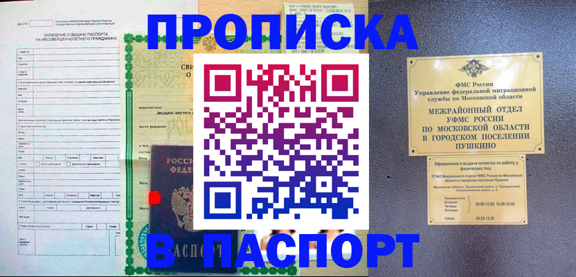 миграционный учет в Суворове