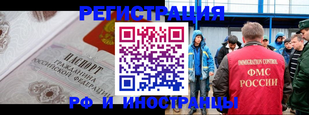 временная регистрация собственник в Суворове